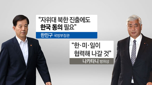 [뉴스인 인물파일] 韓日 국방장관 '진실공방'...말 바꾸는 우리 국방부 논란