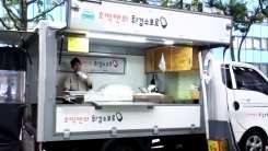 10분 만에 해결 그 이후... "정부 말만 믿고 뛰어들었는데..."