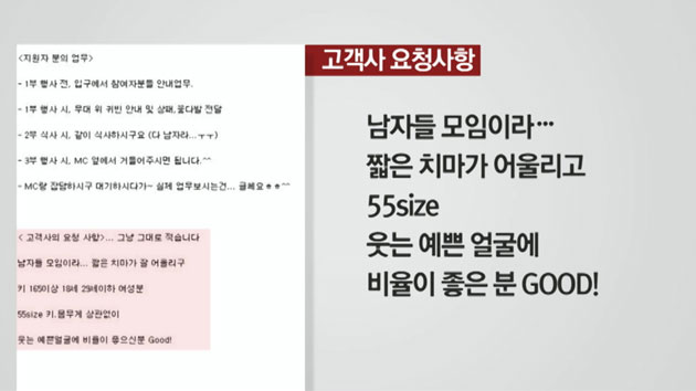 열정페이 뺨치는 구인광고?