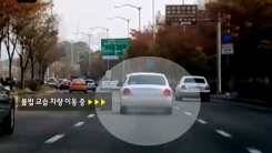 쫓고 쫓기는 추격전...잡고 보니?