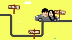 운전면허 과연 며칠이면 딸 수 있을까?