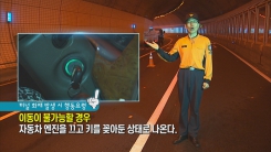 여기자 vs 개그우먼...터널 속 결투?