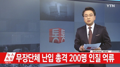  아프리카 말리 호텔서 총기 난사...인질 200명 억류