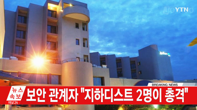 [속보] 아프리카 말리 호텔서 총기 난사...인질 170명 억류