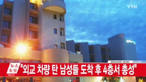  무장단체, 말리 수도 호텔 습격...인질 170명 억류