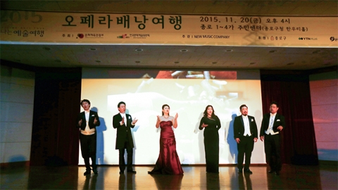"무대 위에서 펼쳐지는 클래식여행", YTN PLUS 후원 ‘오페라 배낭여행’ 음악회 개최
