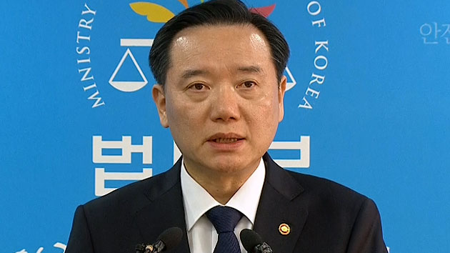 법무부 장관 "불법 집회 엄단...타협 없다" (담화문 전문)