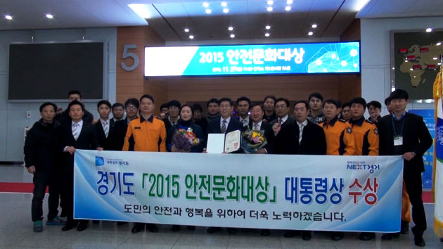[경기] 경기도, 올해 안전문화대상 대통령상 수상