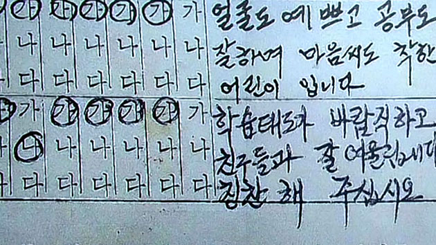 '수·수·수' 28년 만에 돌아온 이한열 열사의 성적표