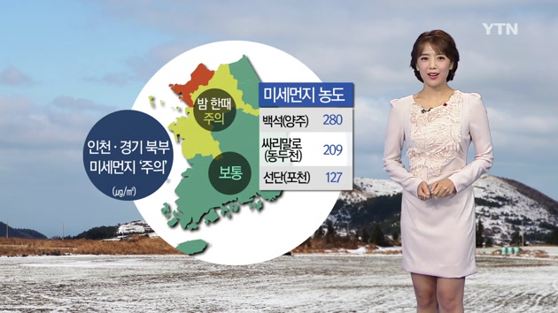 [날씨] 인천·경기 북부 미세먼지 '주의'