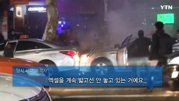 [영상] 앞 차 밀고 간 '불도저 택시', 이유는 더 황당