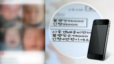 [현장24] "아기용품 대신 사다주겠다"...SNS '엄마들의 멘토' 먹튀