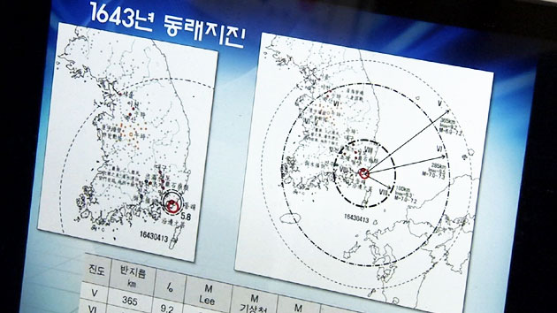 조선시대에도 '큰 지진'...지진 대책 재검토해야