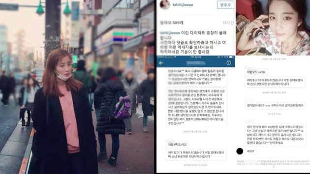 [뉴스통] "한 번에 400만 원"...연예인 스폰서 제안 충격 폭로