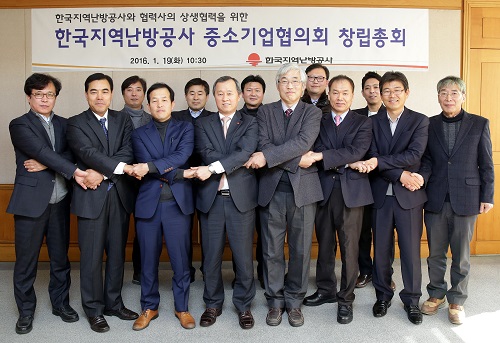 한국지역난방공사, 중소기업협의회 출범