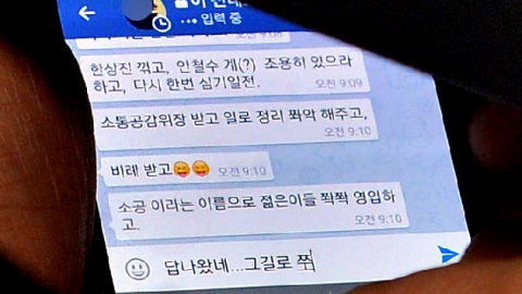 "한상진 꺾고 안철수계 조용히 있으라..." 김관영 문자 논란