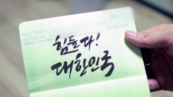 사회 초년부터 '빚쟁이 신세'...퇴직 앞두고도 '빚 걱정'