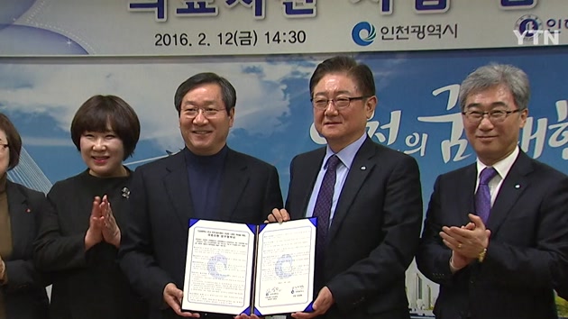 [인천] 인천시-인하대, 보호대상 아동 의료지원 협약