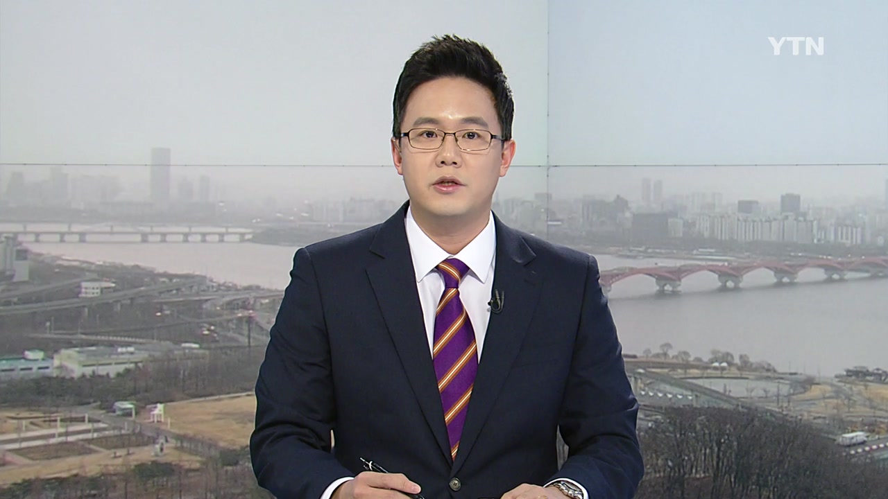 [YTN 다시보기] 뉴스와이드