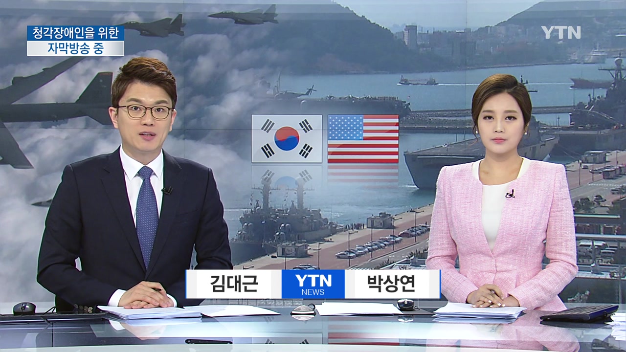[YTN 다시보기] 뉴스출발 3부