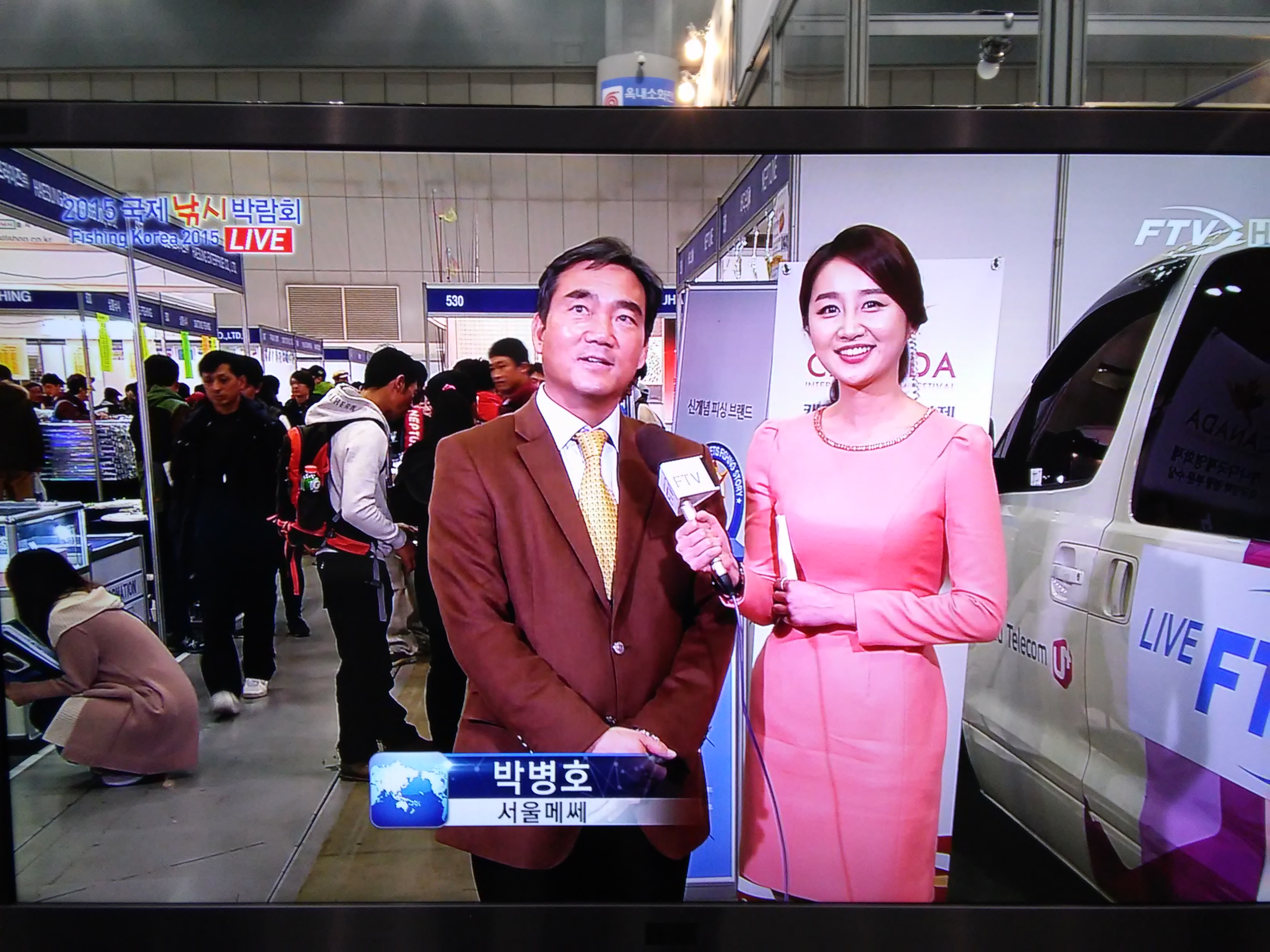 ‘2016국제낚시박람회’ 주관방송사 FTV, 생방송 대폭 확대·푸짐한 이벤트 실시