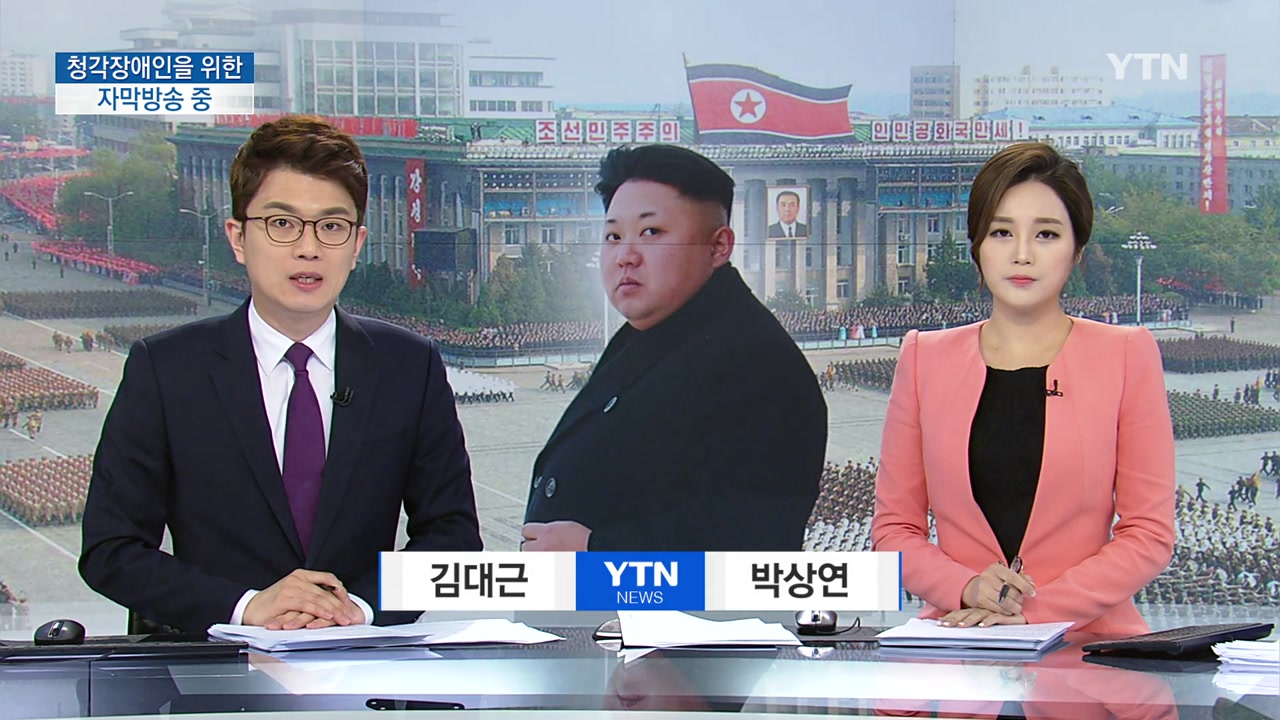 [YTN 다시보기] 뉴스출발 3부