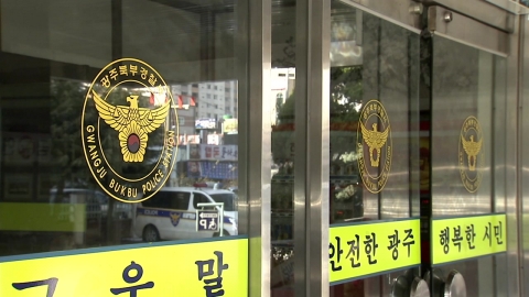 PC방 종업원 외국인 체류자에게 살해