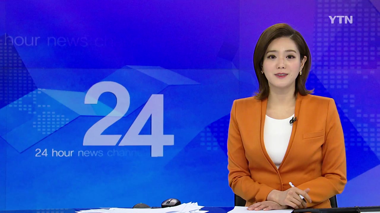 [YTN 다시보기] YTN24