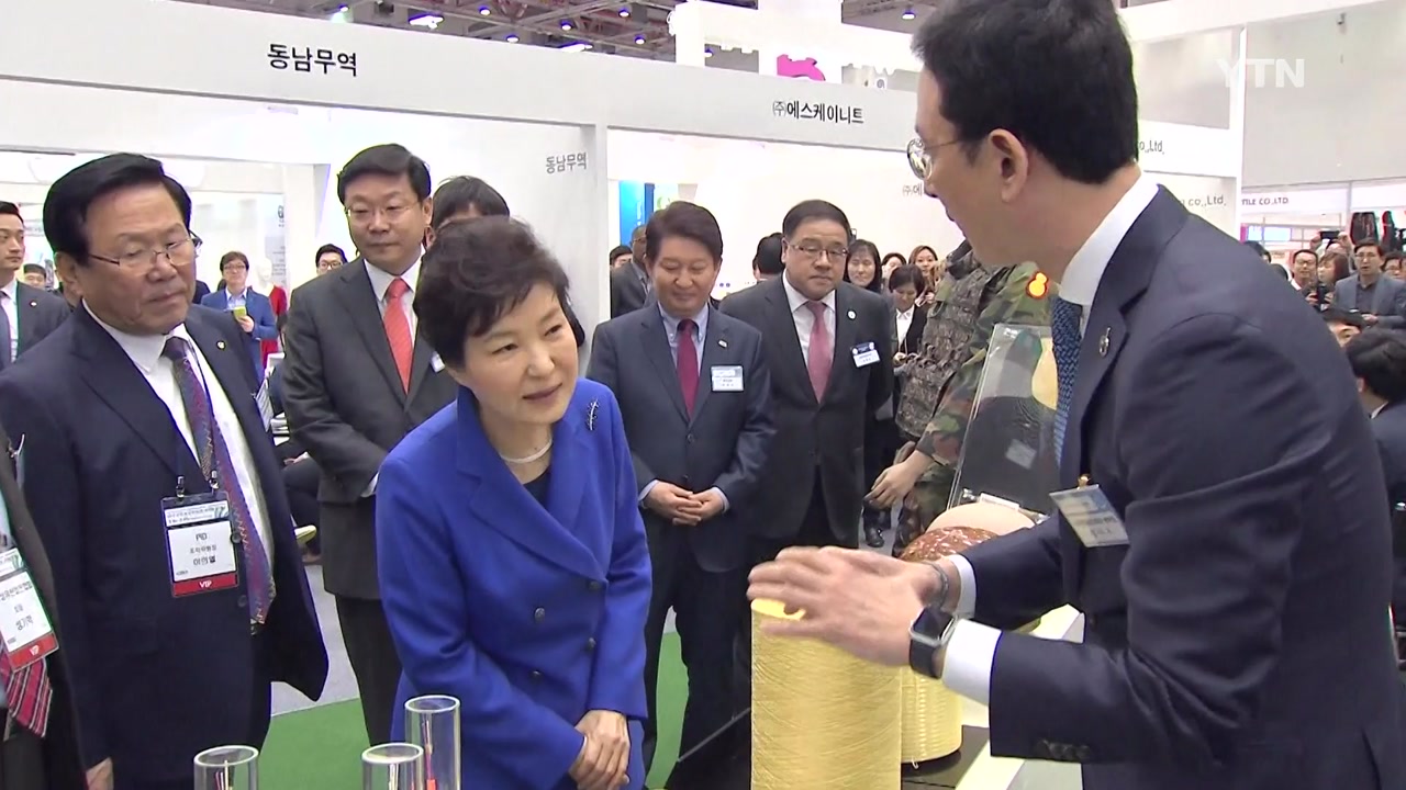 박근혜 대통령 대구 방문...섬유박람회·혁신센터 방문