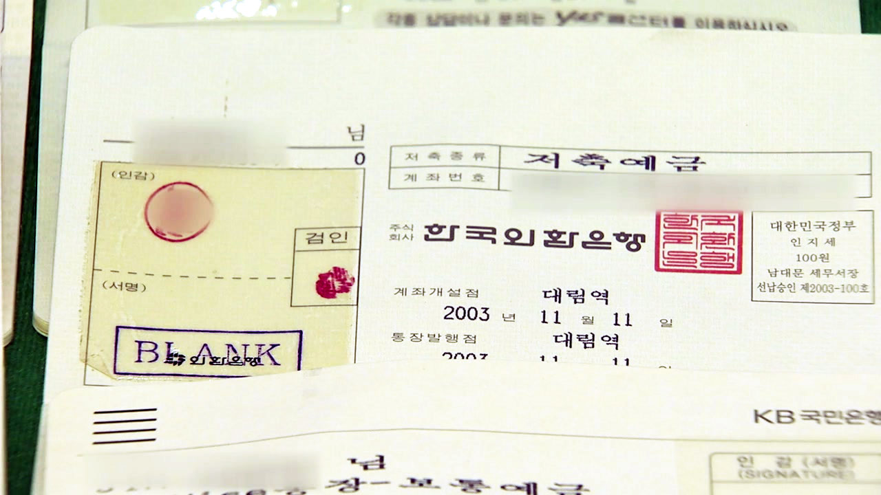 가짜 사이트 유인해 돈 빼내고 비트코인으로 자금 세탁 | YTN