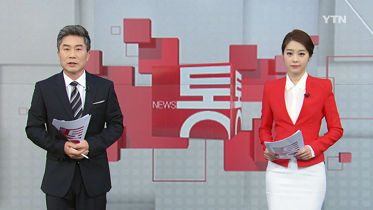 [YTN 다시보기] YTN 뉴스 통