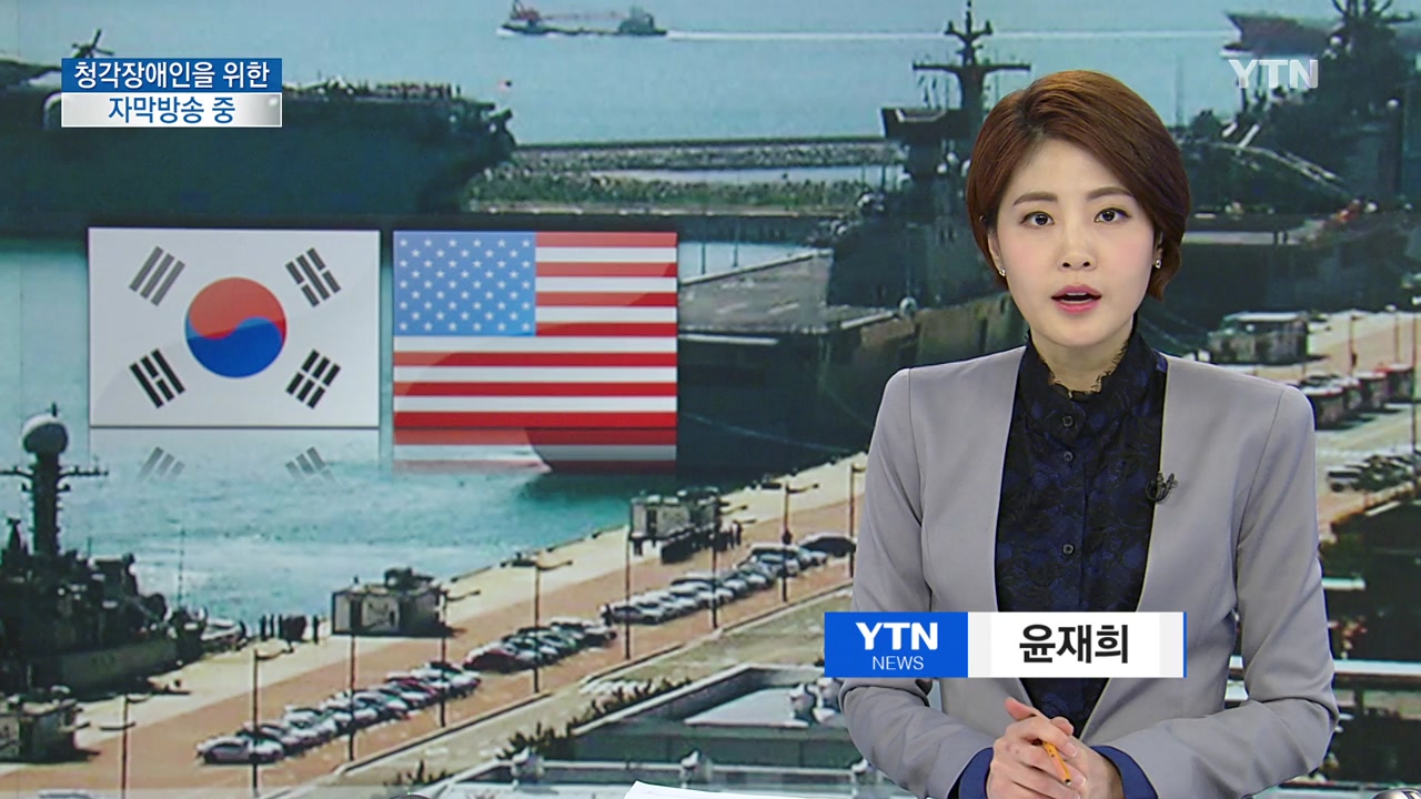 [YTN 다시보기] YTN 뉴스와이드