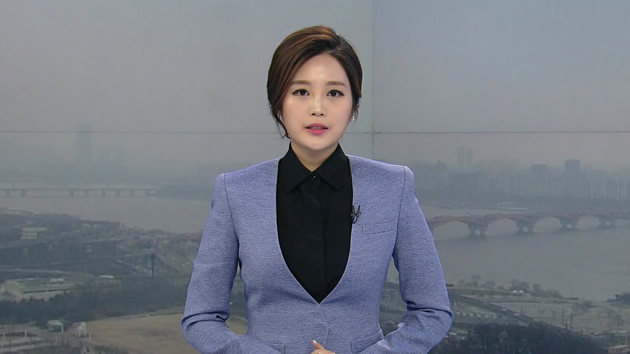 [YTN 다시보기] 뉴스와이드