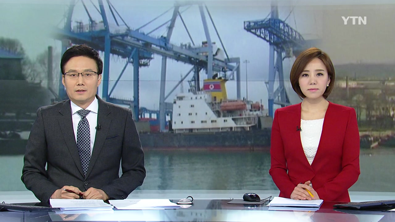 [YTN 다시보기] 뉴스출발 2부