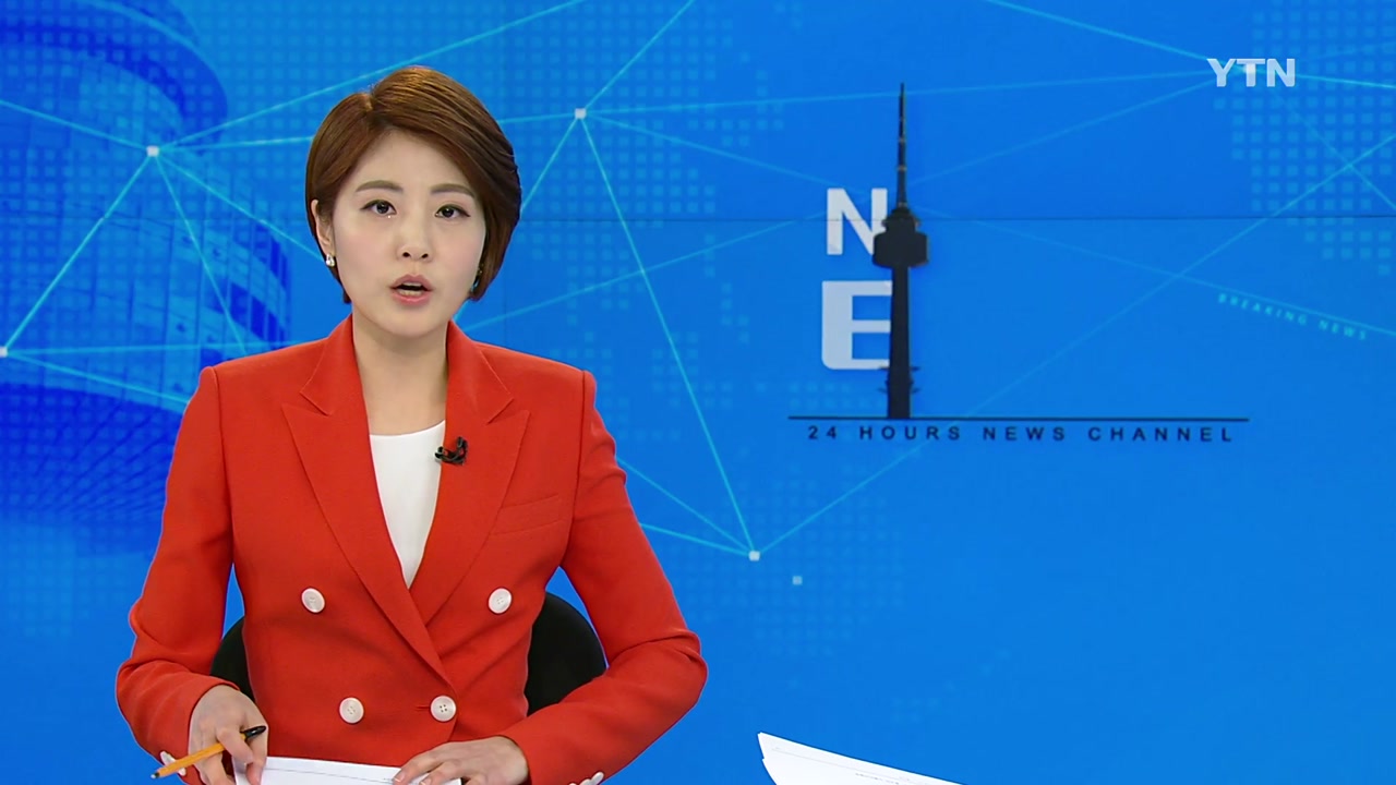 [YTN 다시보기] 뉴스타워 1부