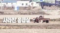 도시·농촌, 다 다른데 응급실 기준만 같다?