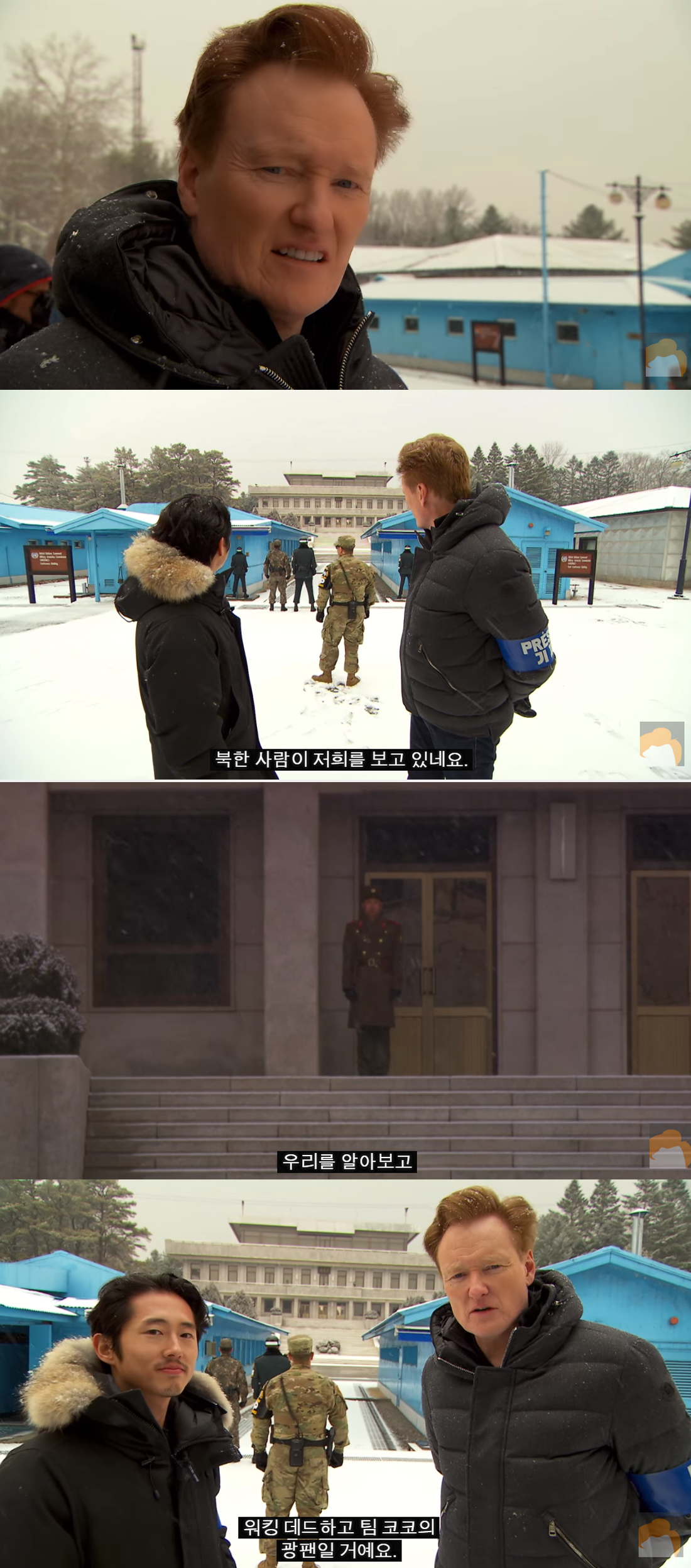 코난이 자신을 쳐다보는 북한 군인을 향해 한 말