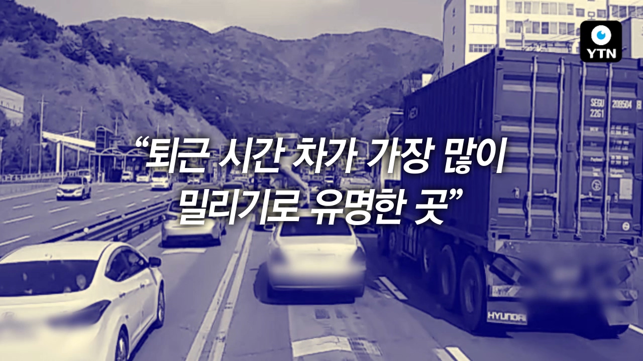 [블박TV] 꽉 막힌 퇴근길 가른 '그날의 기적'