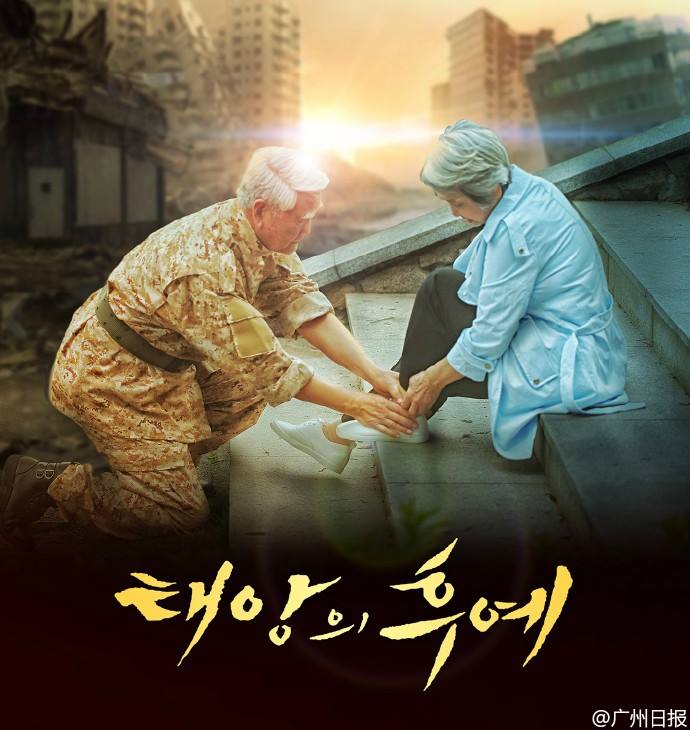 백발 유시진·강모연 커플 화제 '할멈 위해서라면…'