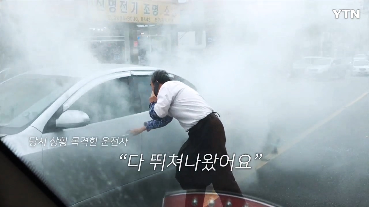 [영상] 연기 자욱한 4중추돌 현장 "시민들이 구조했어요"