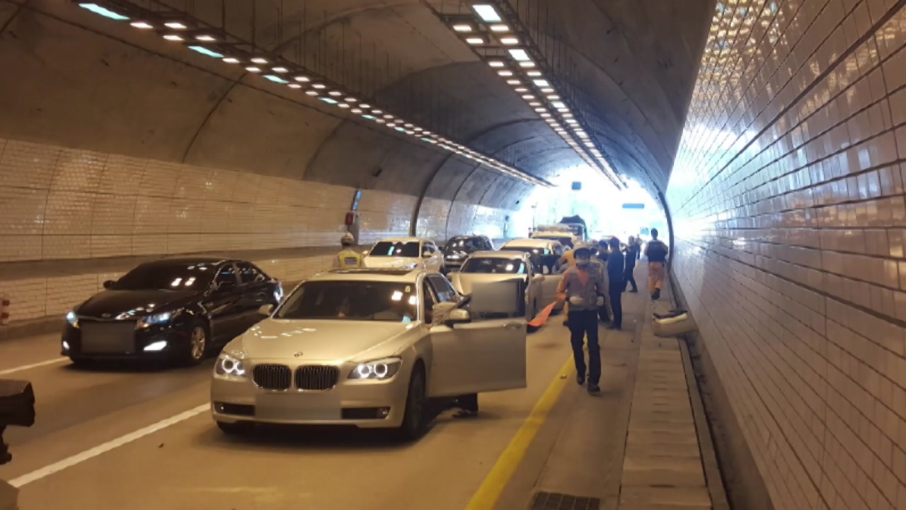 고속도로 터널안 차량 20중 추돌...4명 부상