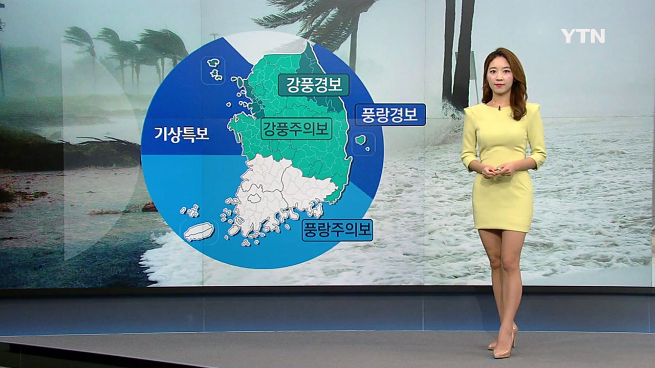 [날씨] 비 그쳤지만 '태풍급' 강풍...낮 기온 서울 20℃