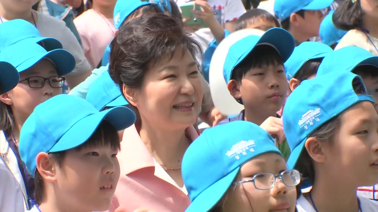 박근혜 대통령, "어린이 꿈 이뤄질 때 우리나라도 밝은 미래 기약"