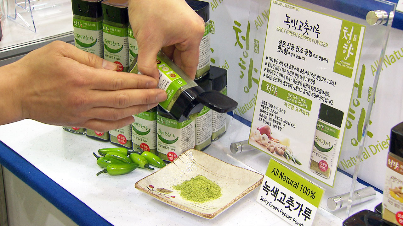 녹색 고춧가루·천연 간식...첨단 식품기술 열전