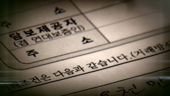 "참고인만 해달라 했는데...오늘도 전 빚을 갚습니다"