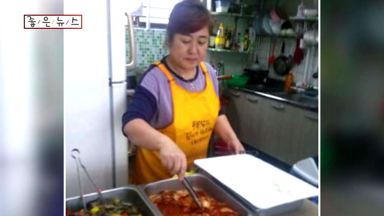 [좋은뉴스] 식당 보조일까지 하며 12년째 '사랑의 급식'