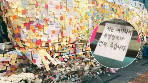 강남역에 붙은 포스트잇 "여자라서 유영철보다 먼저 죽습니다"