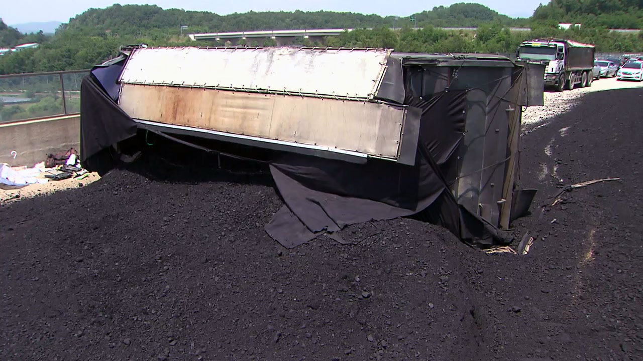 고속도로서 석탄 실은 화물차 넘어져...통행 차단
