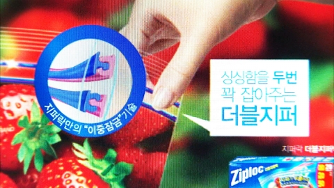 '수입 지퍼백'서 플라스틱 조각 결함..."유통·판매 금지"