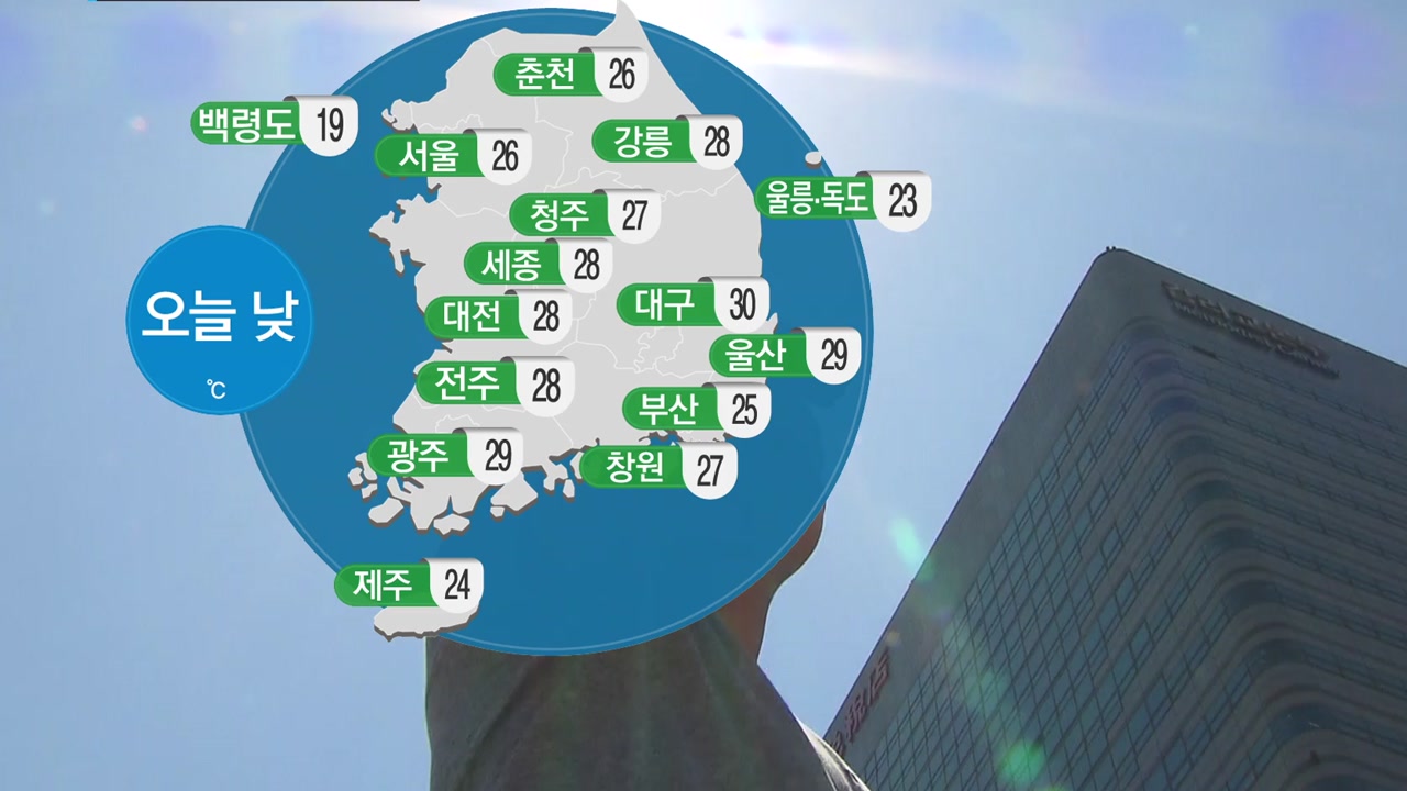 [날씨] 다시 초여름 더위...서울 낮 26℃